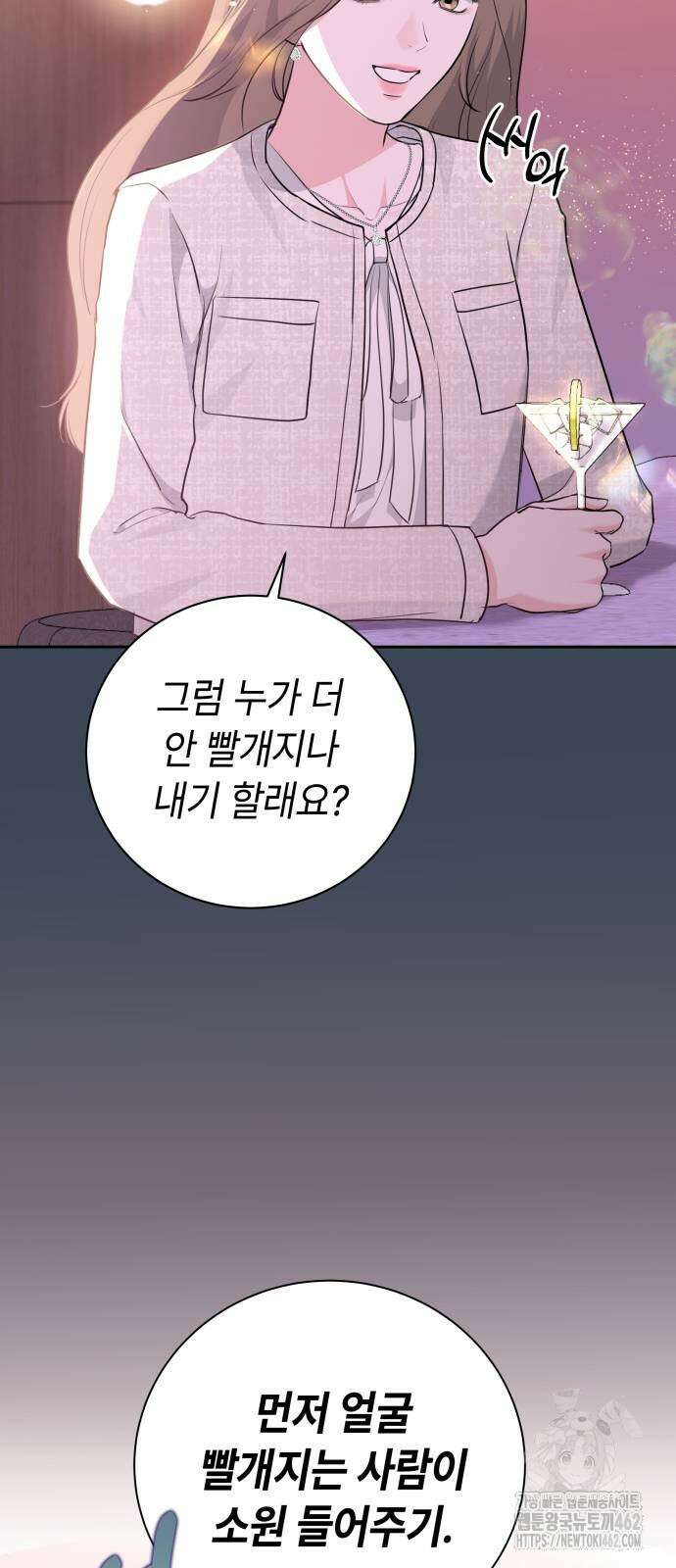 엔드리스 서머 12화 25