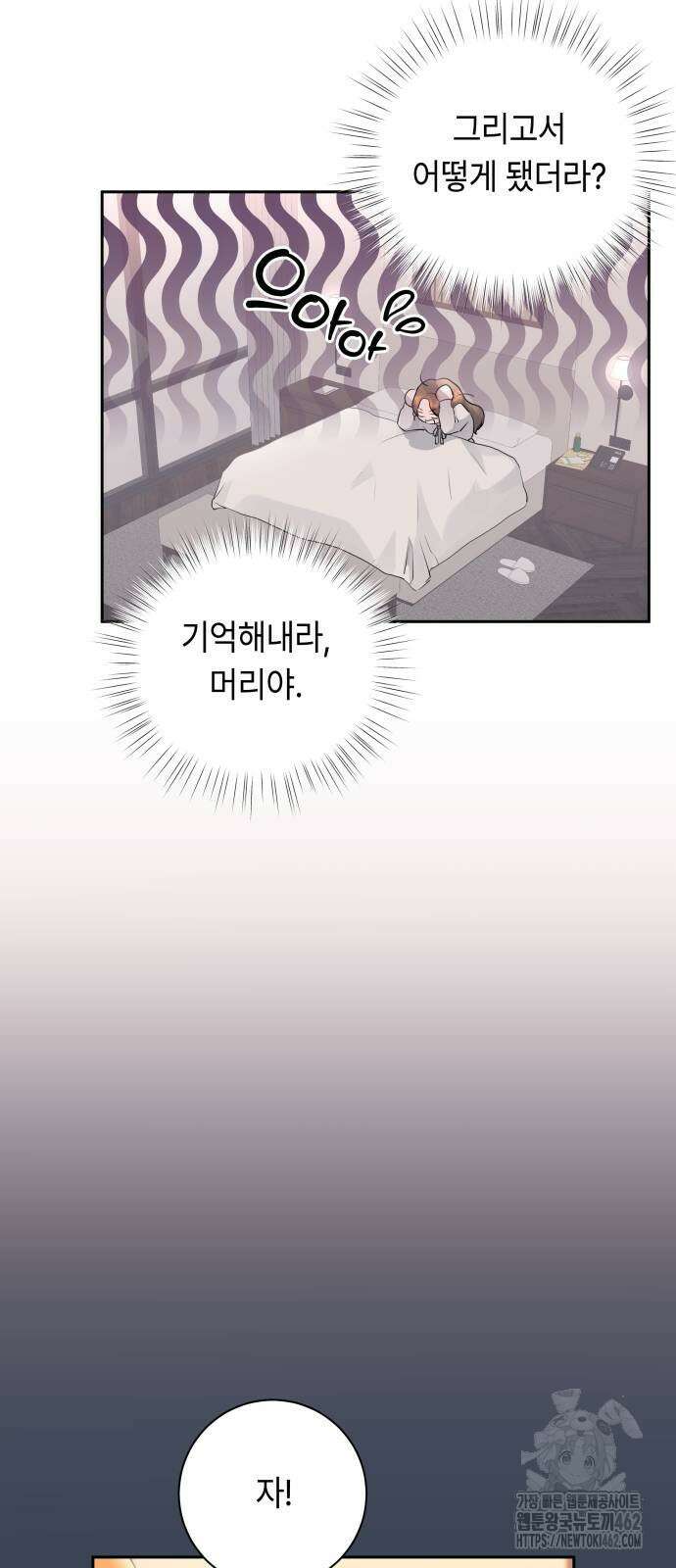엔드리스 서머 12화 27