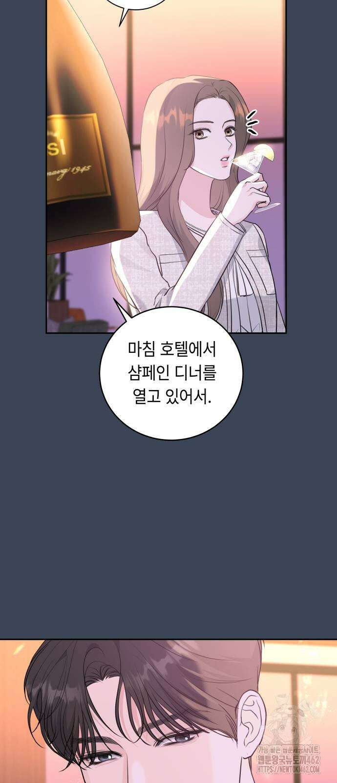 엔드리스 서머 12화 28
