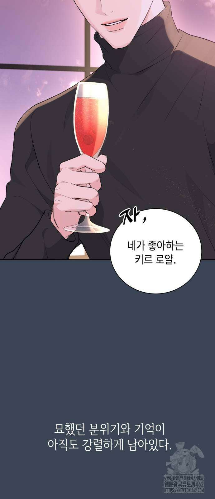 엔드리스 서머 12화 33