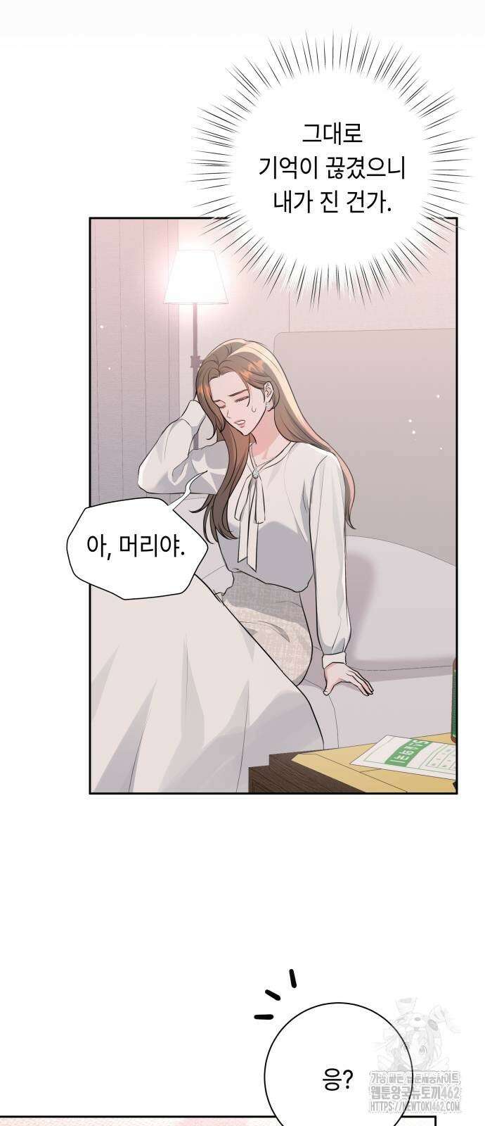 엔드리스 서머 12화 37