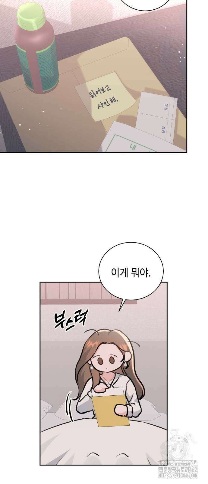 엔드리스 서머 12화 38