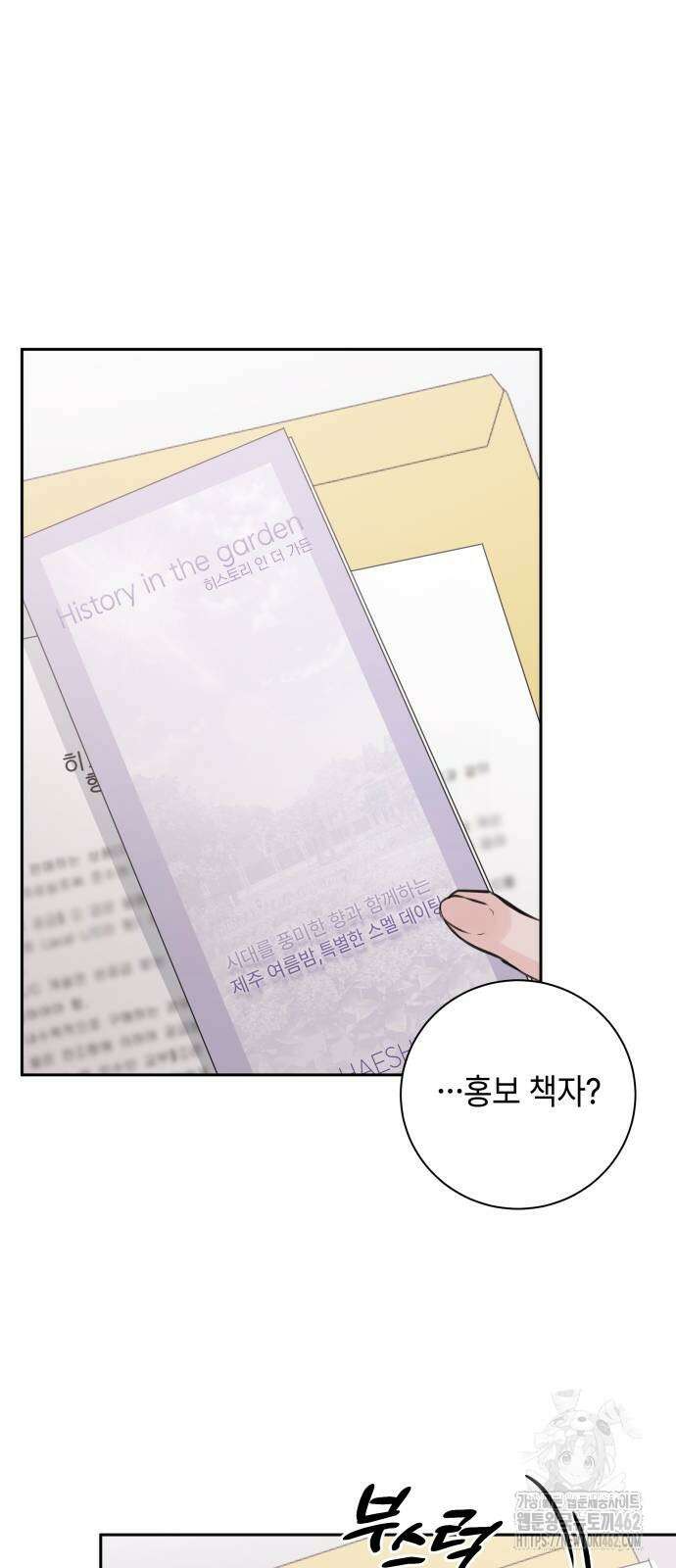엔드리스 서머 12화 39