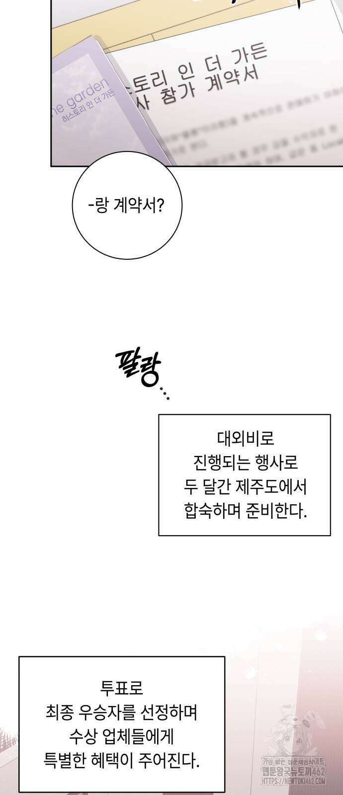 엔드리스 서머 12화 40