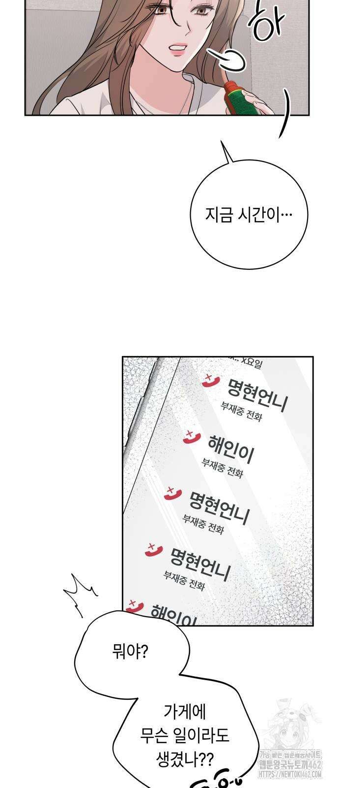 엔드리스 서머 12화 43