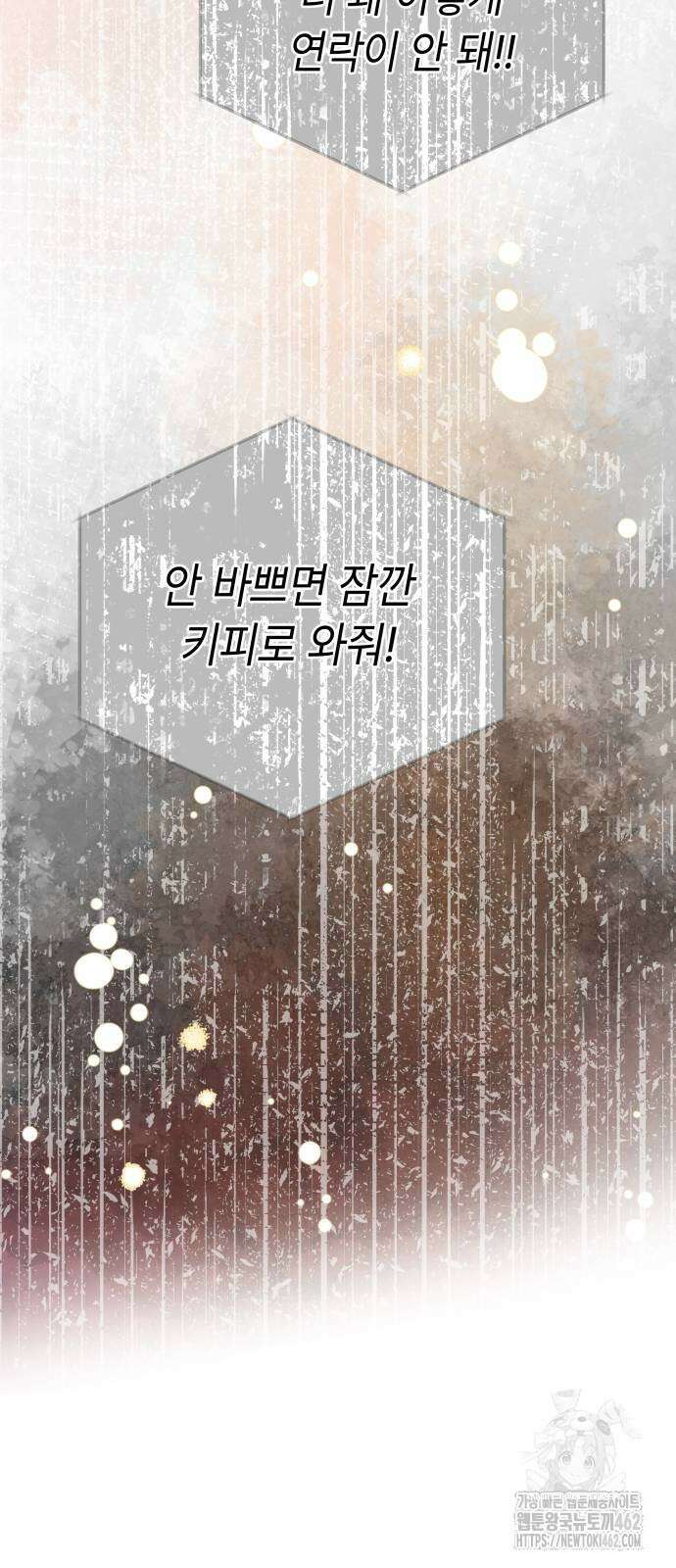 엔드리스 서머 12화 45