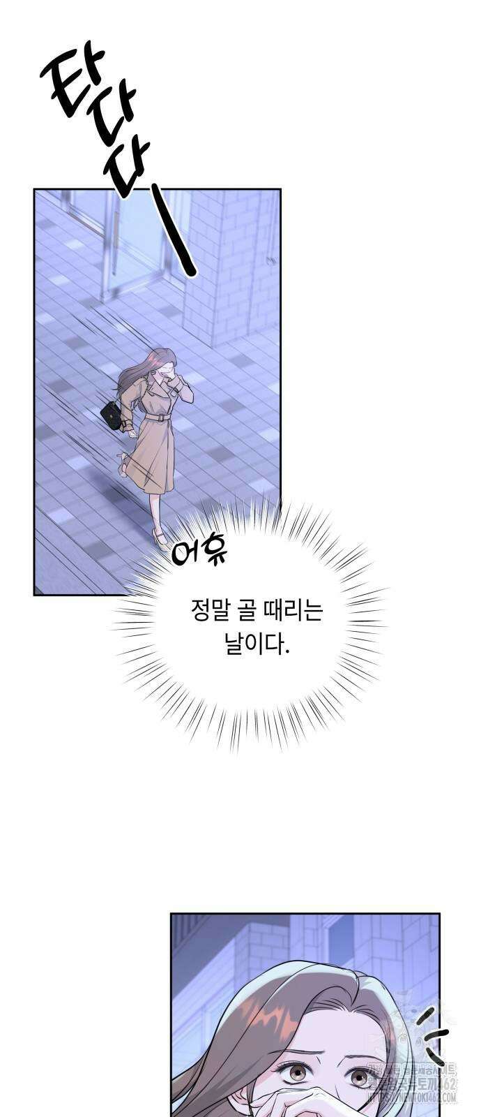 엔드리스 서머 12화 46