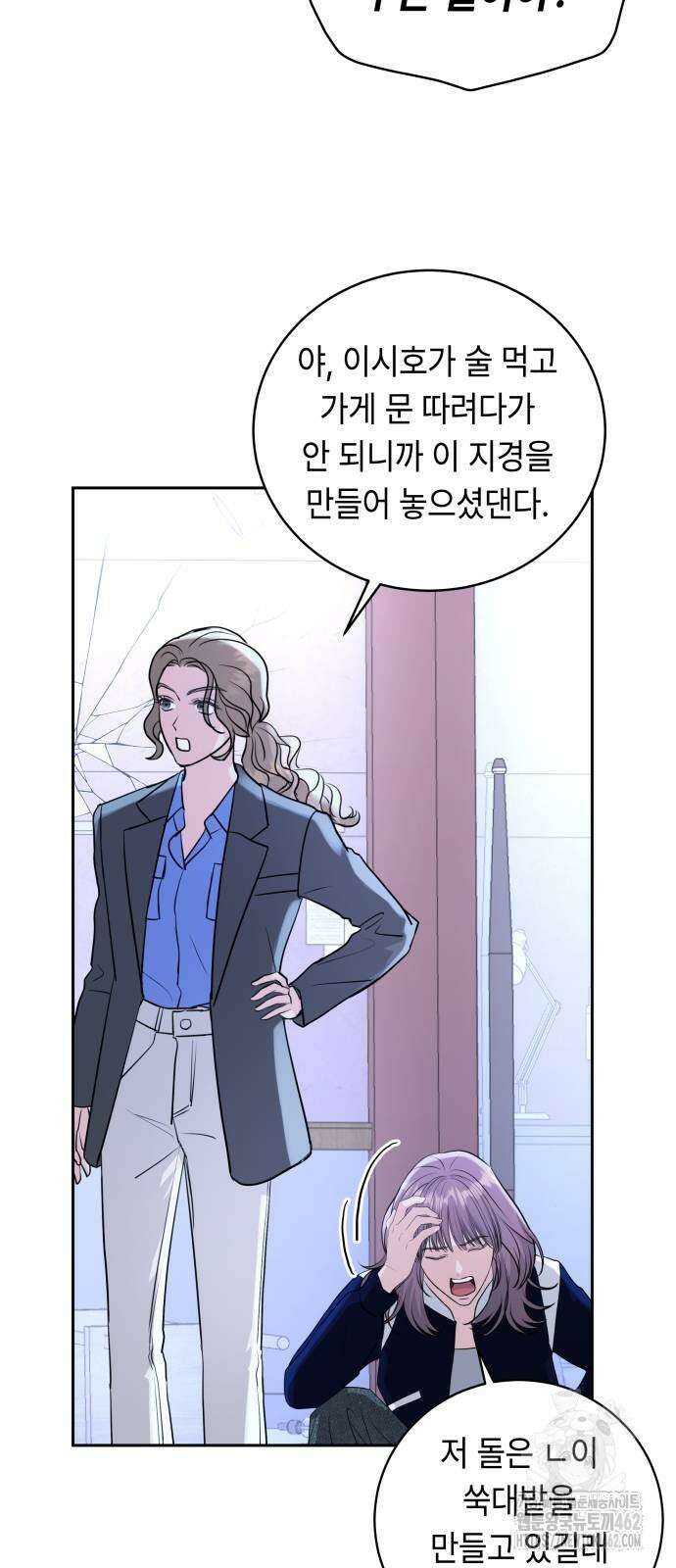 엔드리스 서머 12화 49