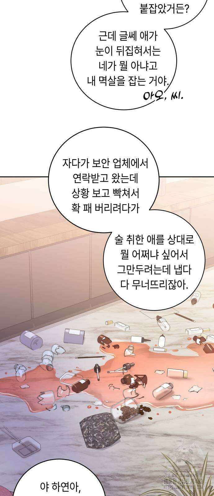 엔드리스 서머 12화 50