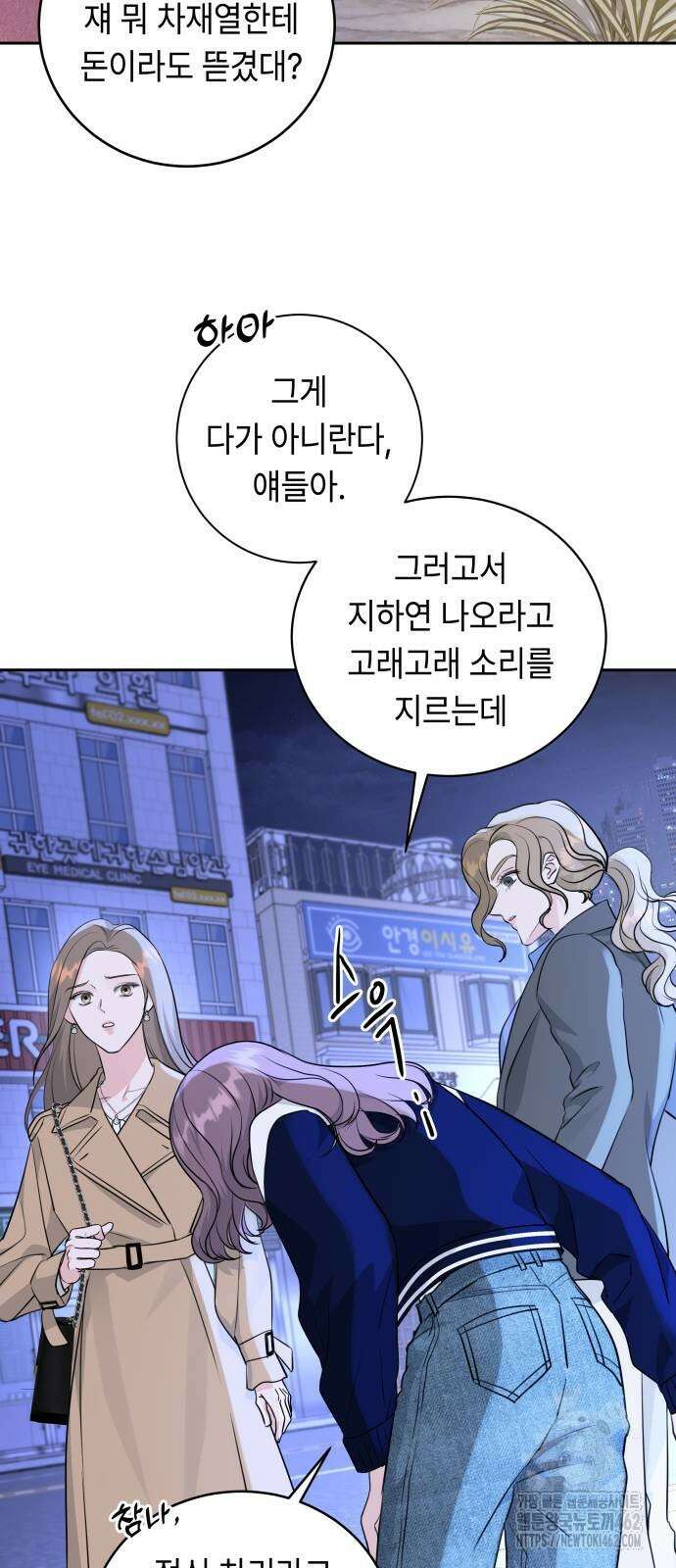 엔드리스 서머 12화 51