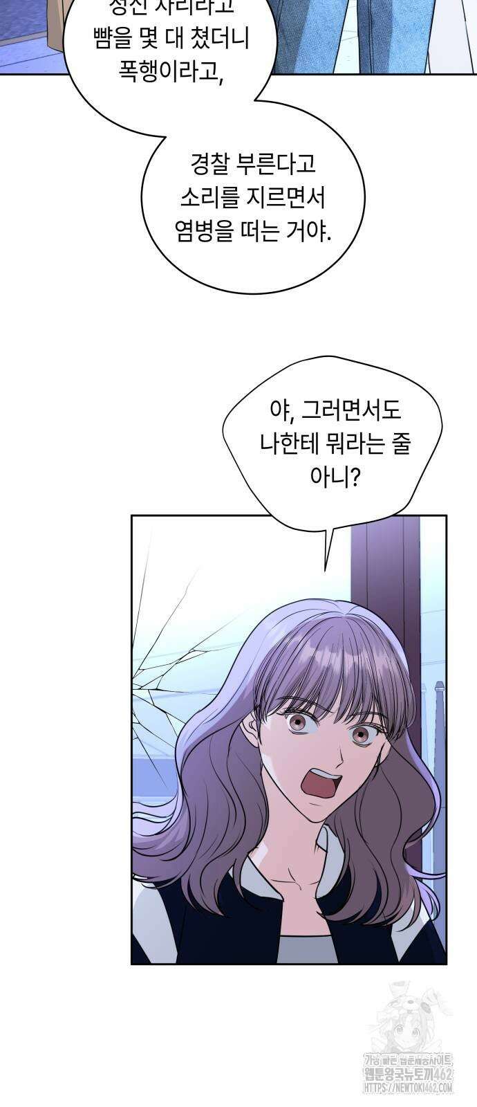 엔드리스 서머 12화 52