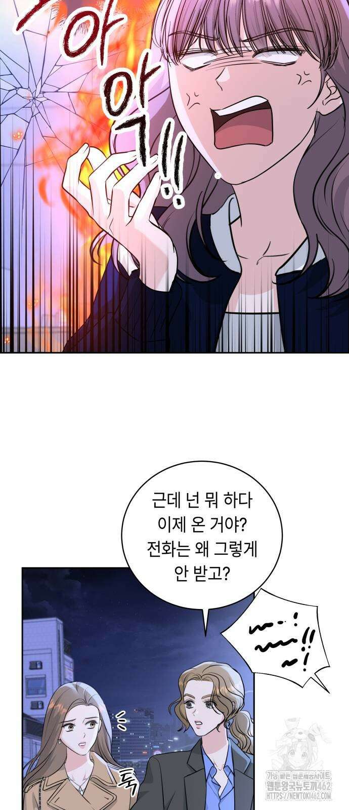 엔드리스 서머 12화 54