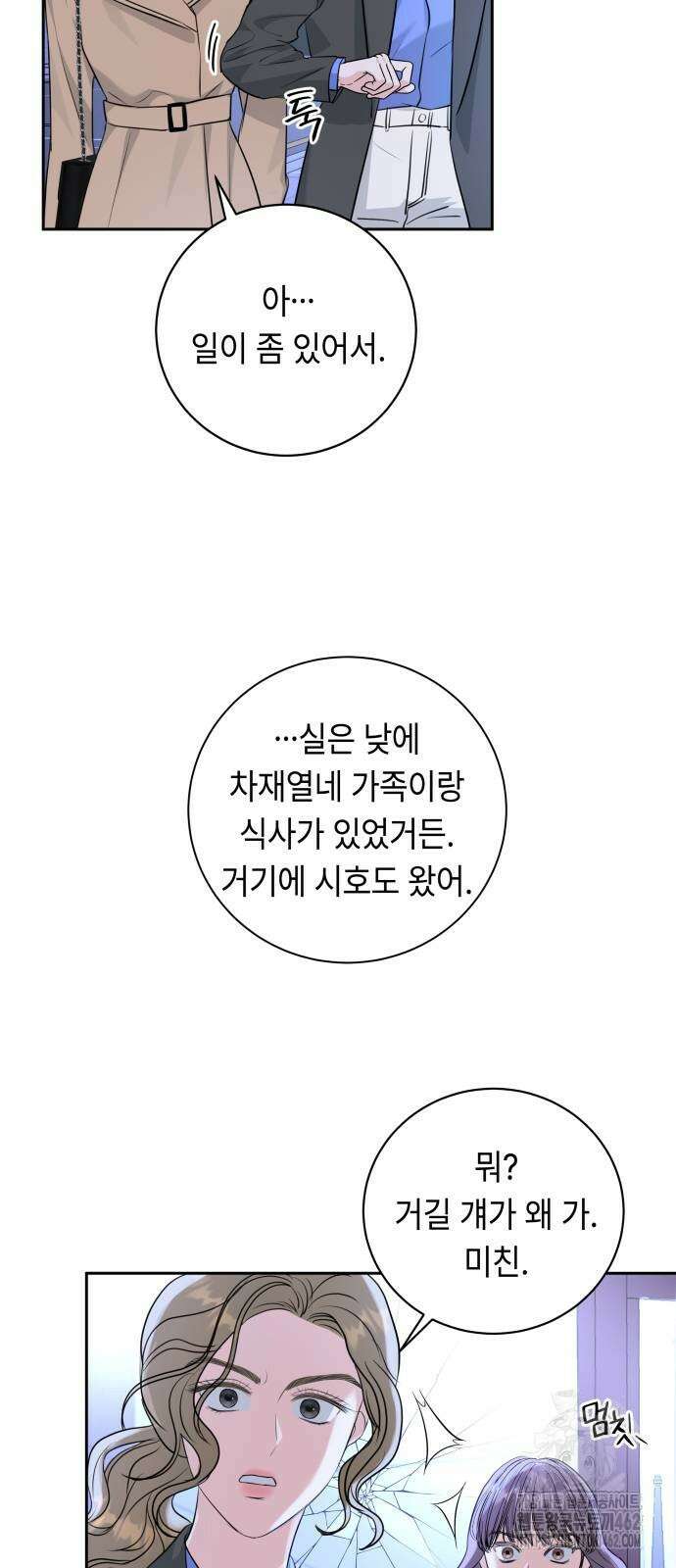 엔드리스 서머 12화 55