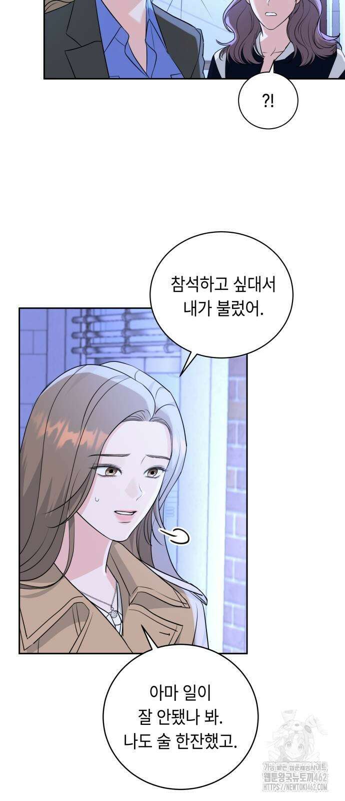 엔드리스 서머 12화 56