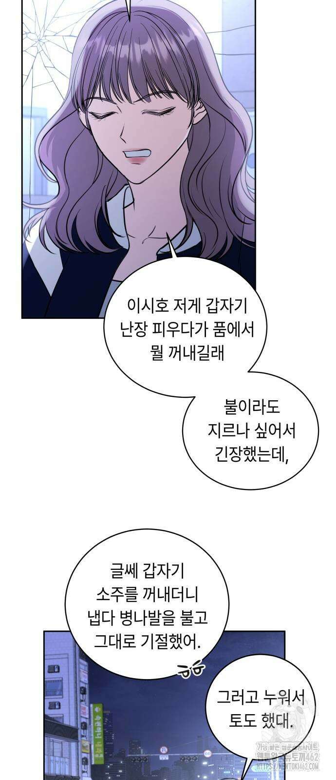 엔드리스 서머 12화 58