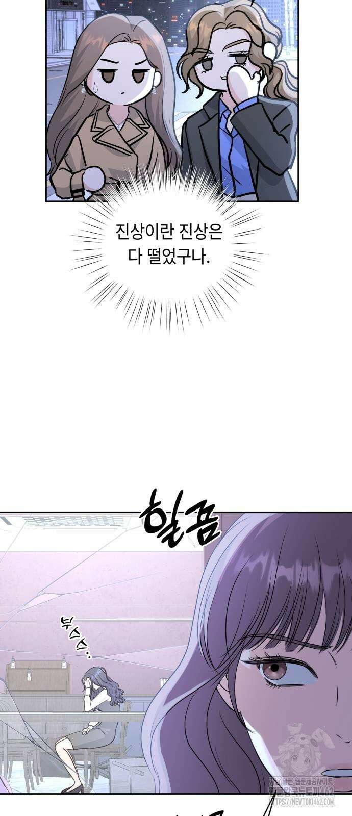 엔드리스 서머 12화 59