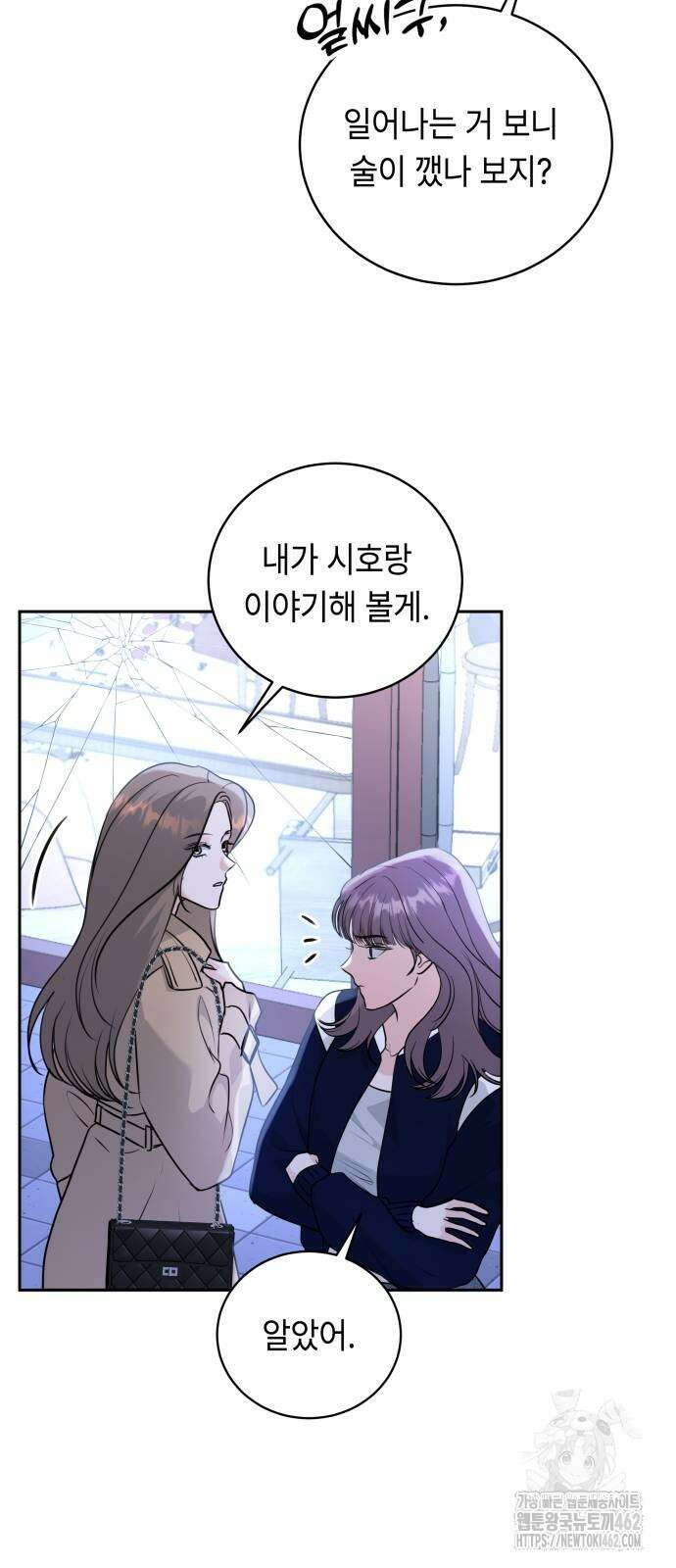 엔드리스 서머 12화 60