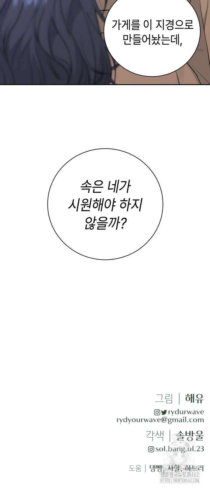 엔드리스 서머 12화 64