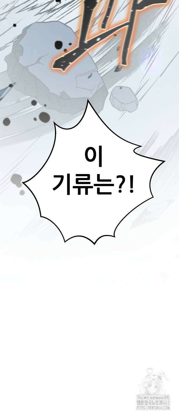 던전공략은 복붙이지 12화 6