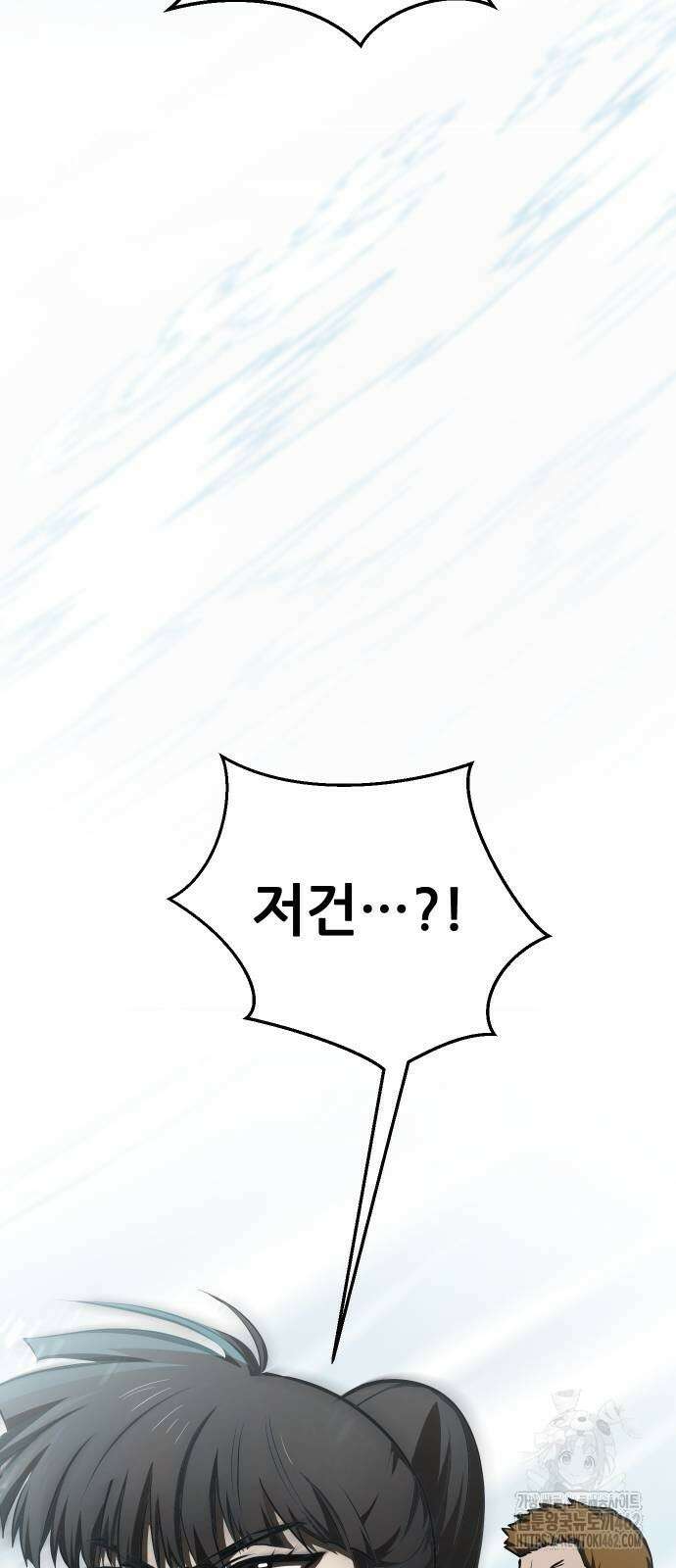 던전공략은 복붙이지 12화 11