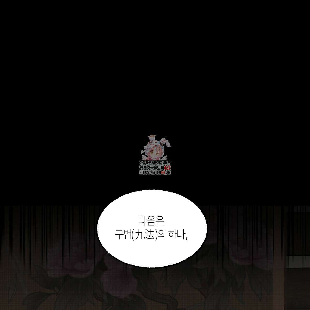 전기수 밥 빌어먹는 구멍은 삼천 1화 1