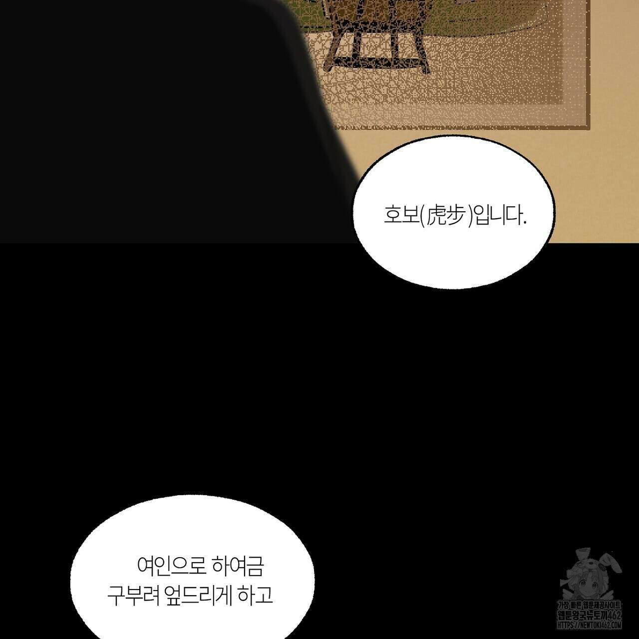 전기수 밥 빌어먹는 구멍은 삼천 1화 4