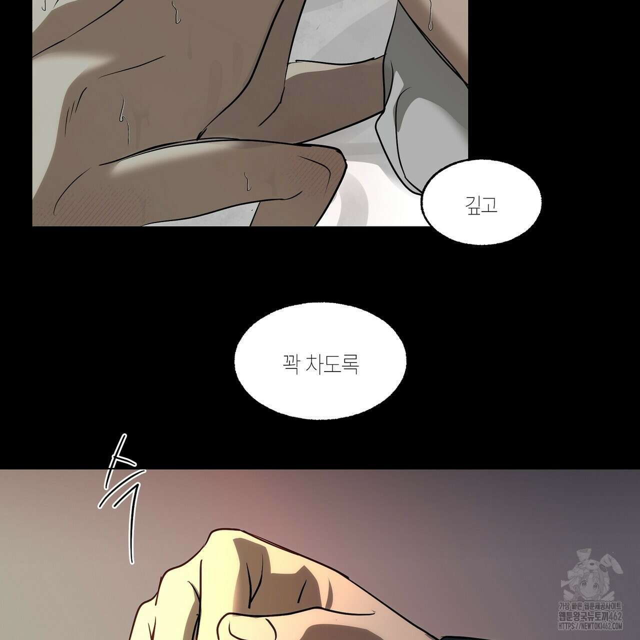 전기수 밥 빌어먹는 구멍은 삼천 1화 10