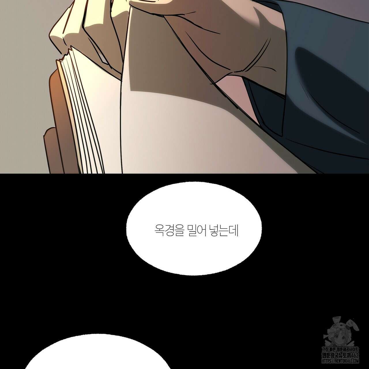 전기수 밥 빌어먹는 구멍은 삼천 1화 11
