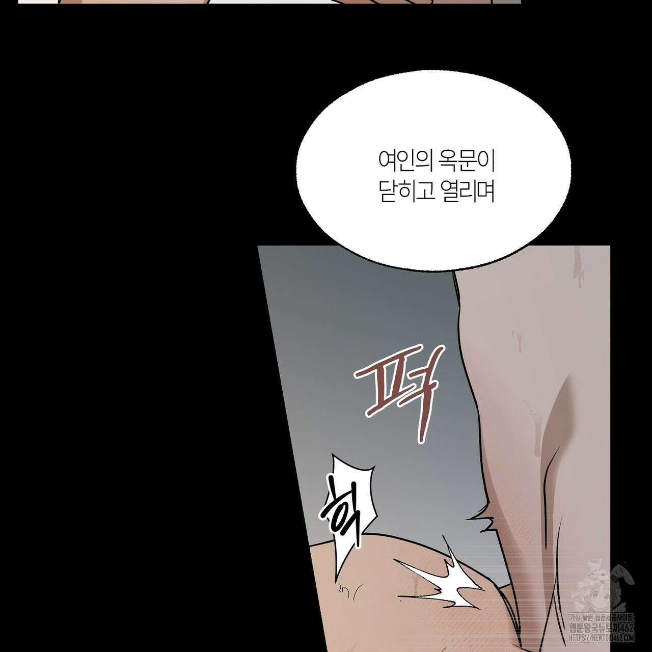 전기수 밥 빌어먹는 구멍은 삼천 1화 14