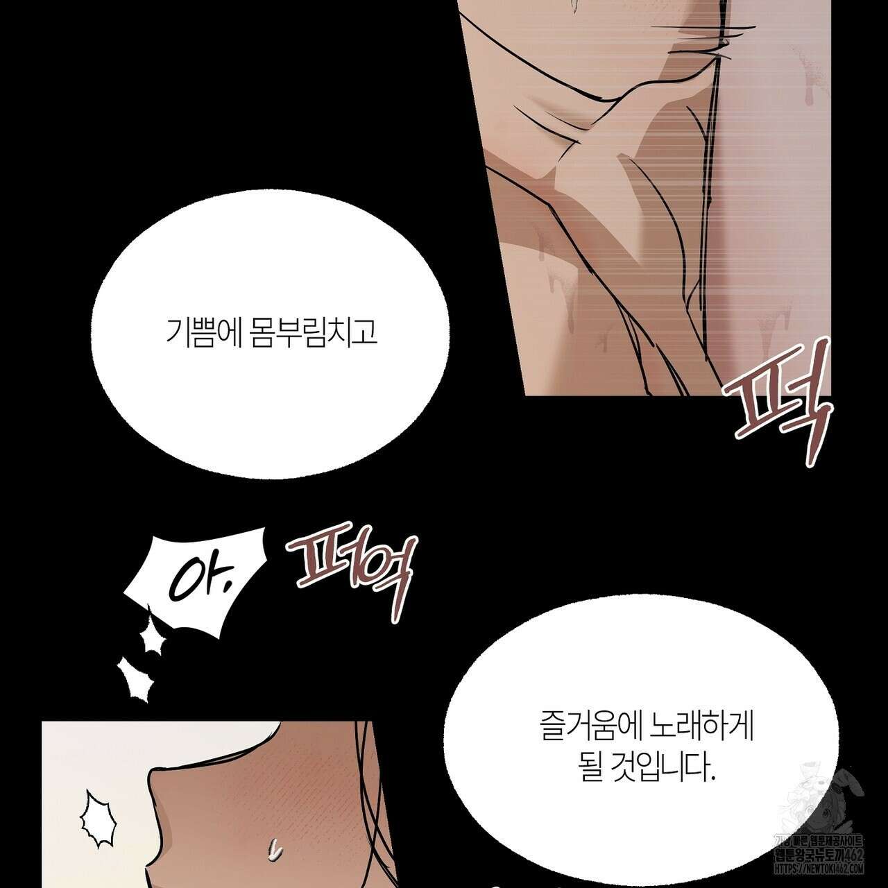전기수 밥 빌어먹는 구멍은 삼천 1화 16