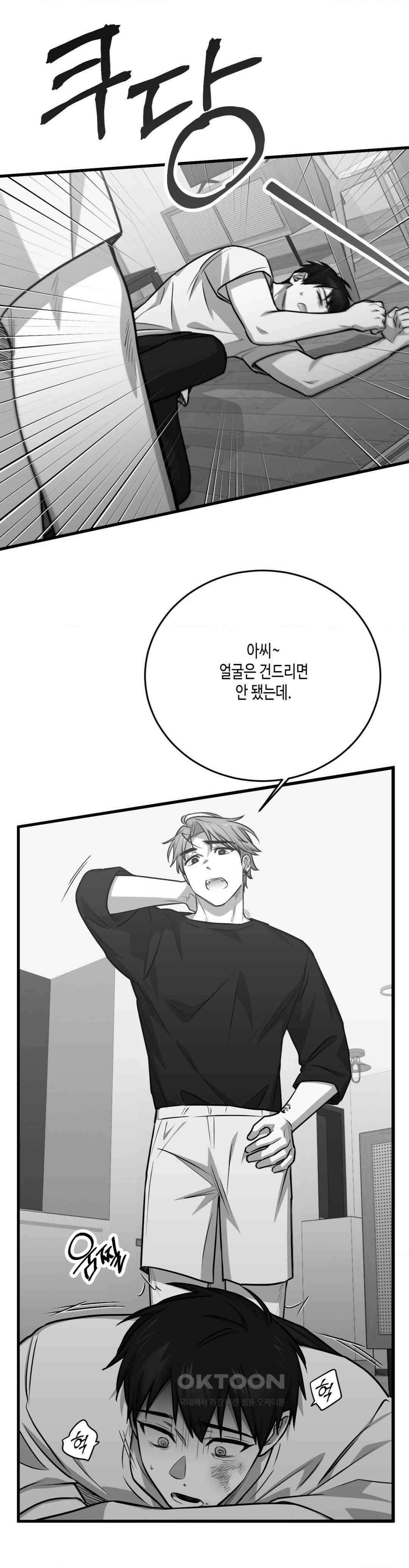 습지대 1부 최종화 2