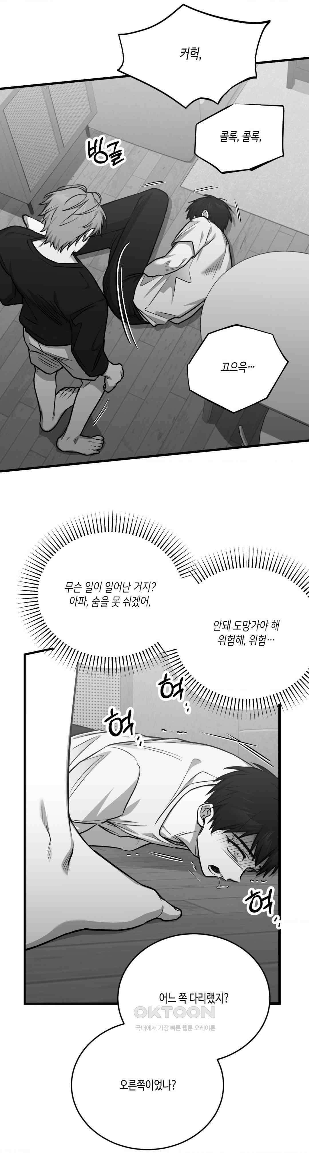 습지대 1부 최종화 4
