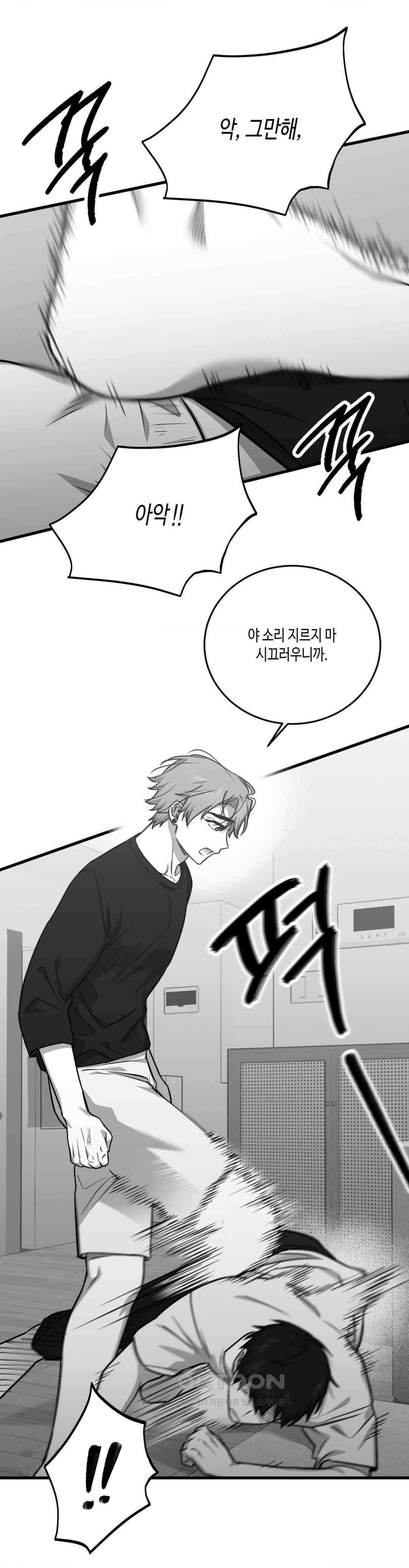 습지대 1부 최종화 6