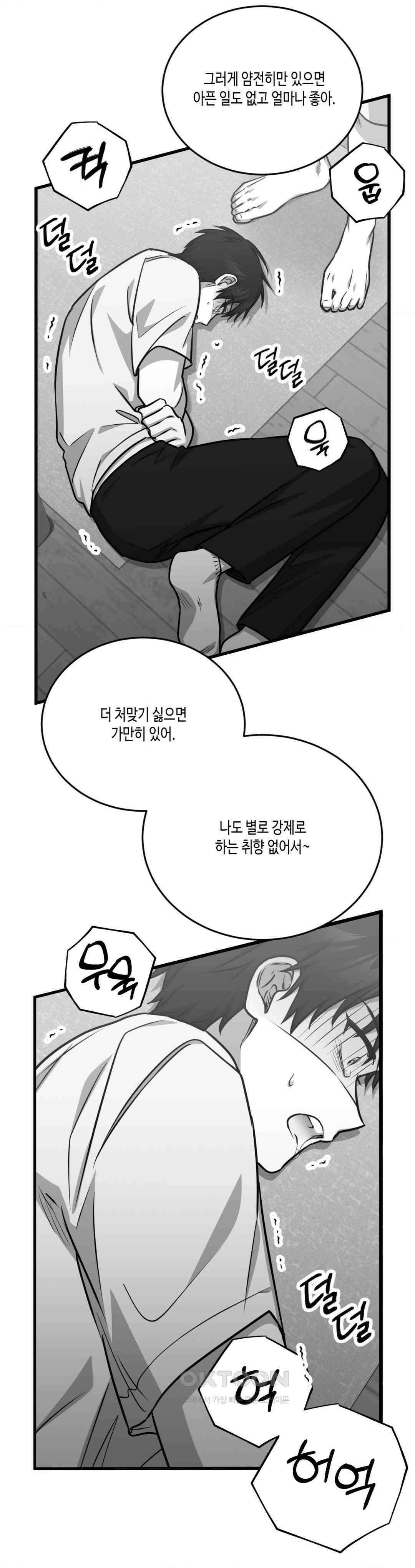 습지대 1부 최종화 7