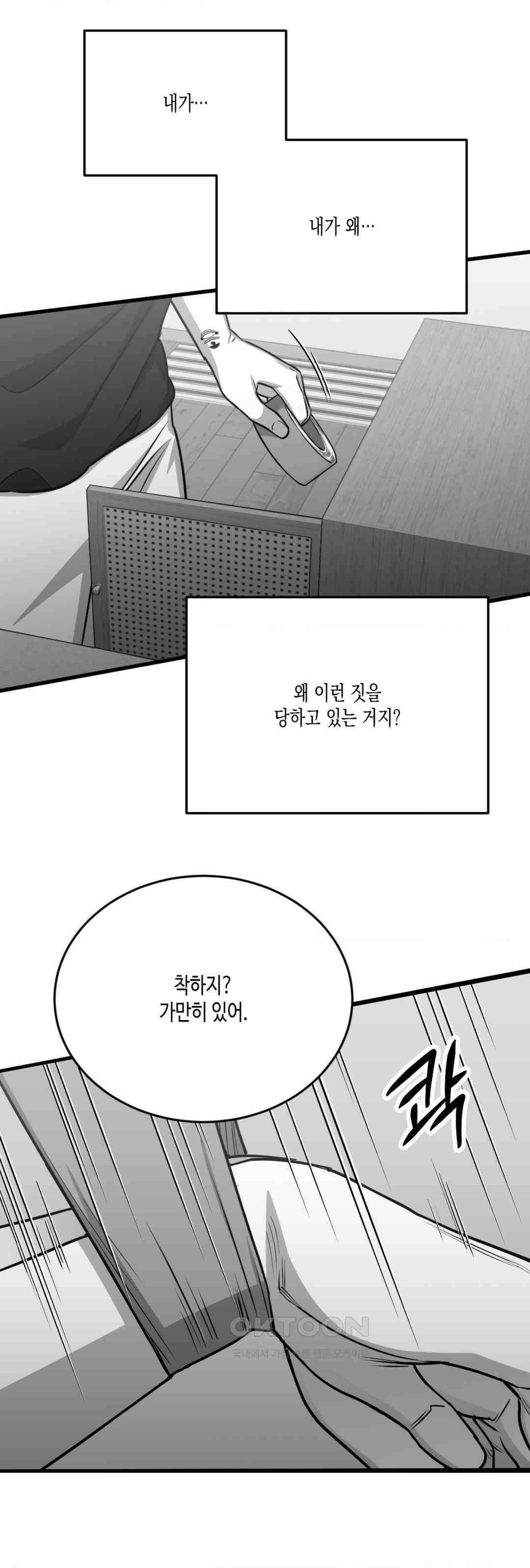 습지대 1부 최종화 8