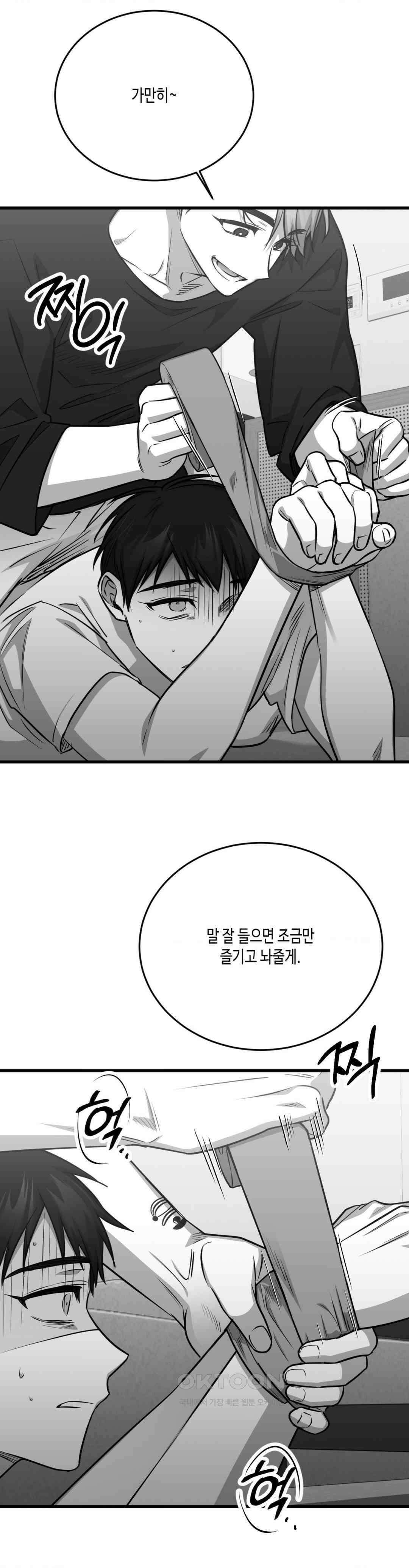 습지대 1부 최종화 9