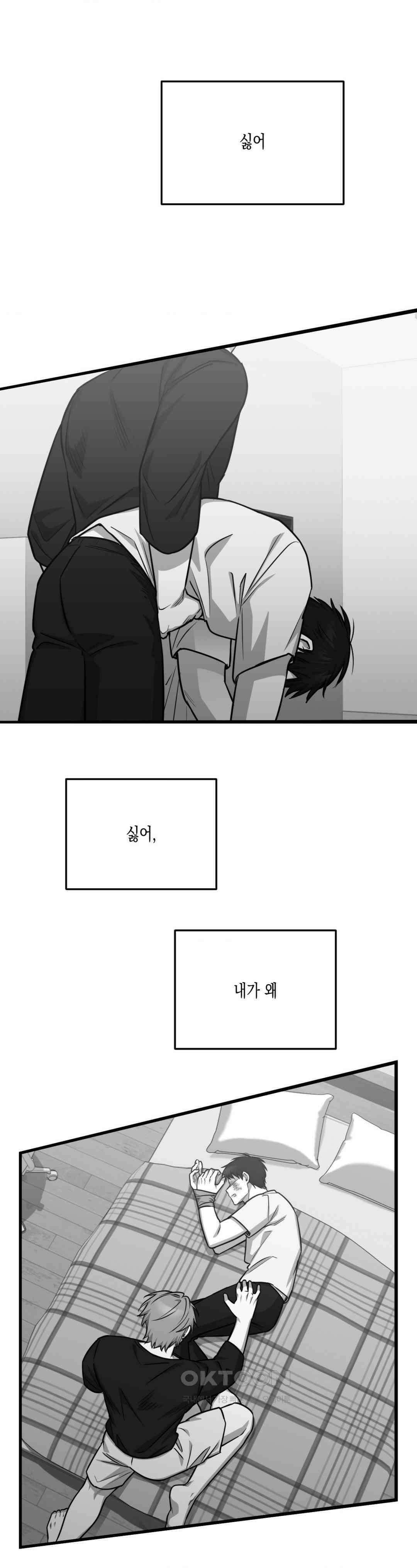 습지대 1부 최종화 10