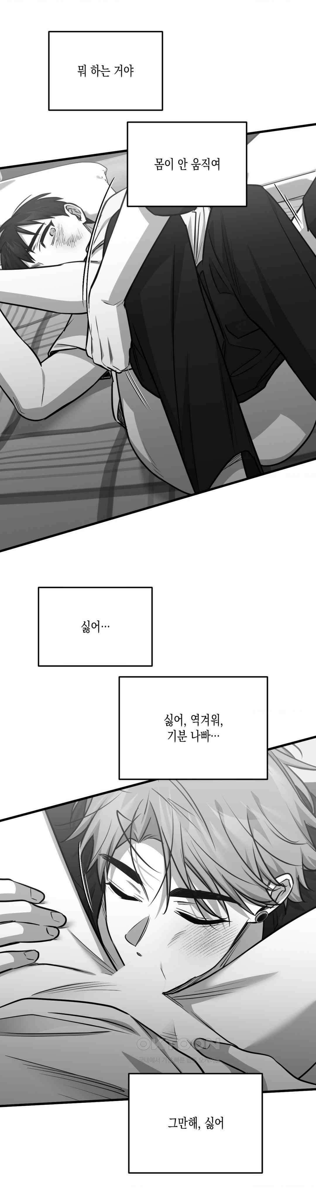 습지대 1부 최종화 11
