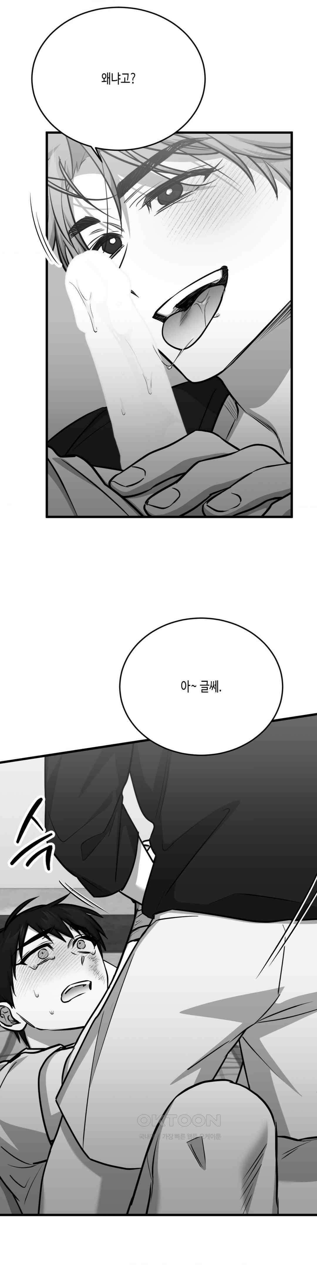 습지대 1부 최종화 13
