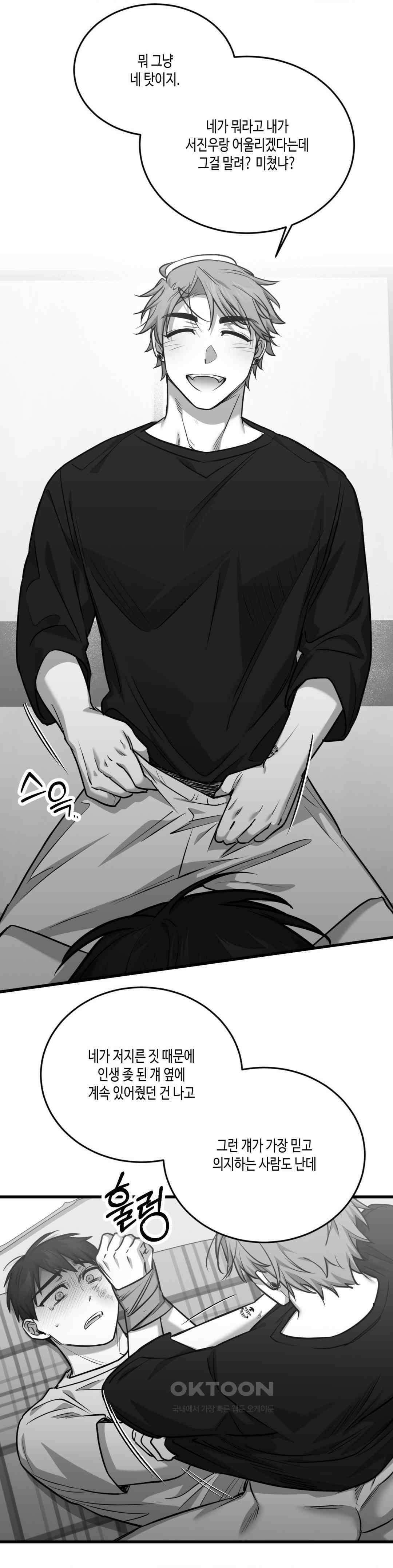 습지대 1부 최종화 14