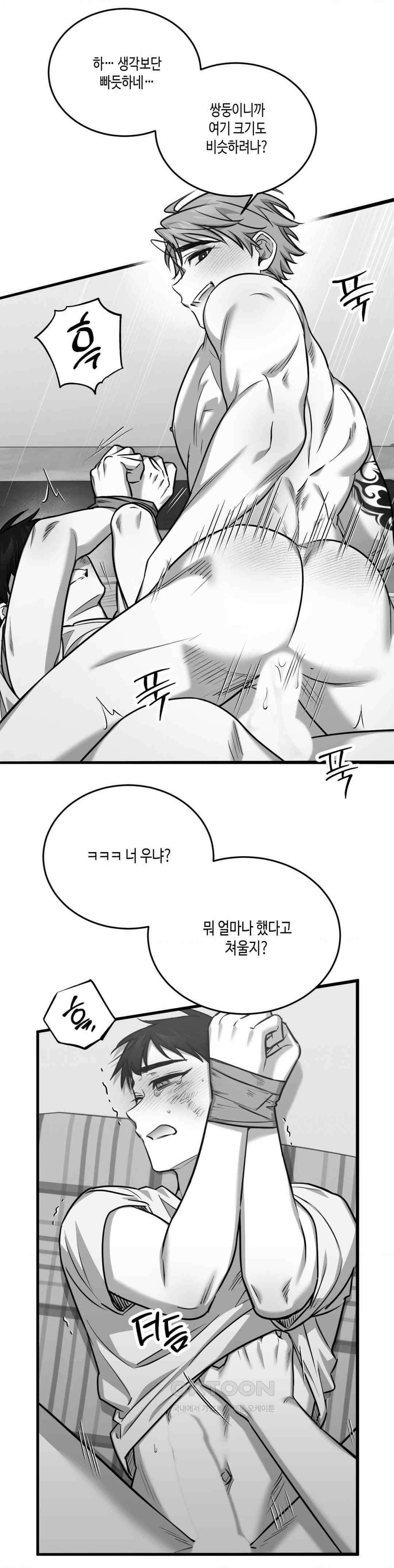 습지대 1부 최종화 16