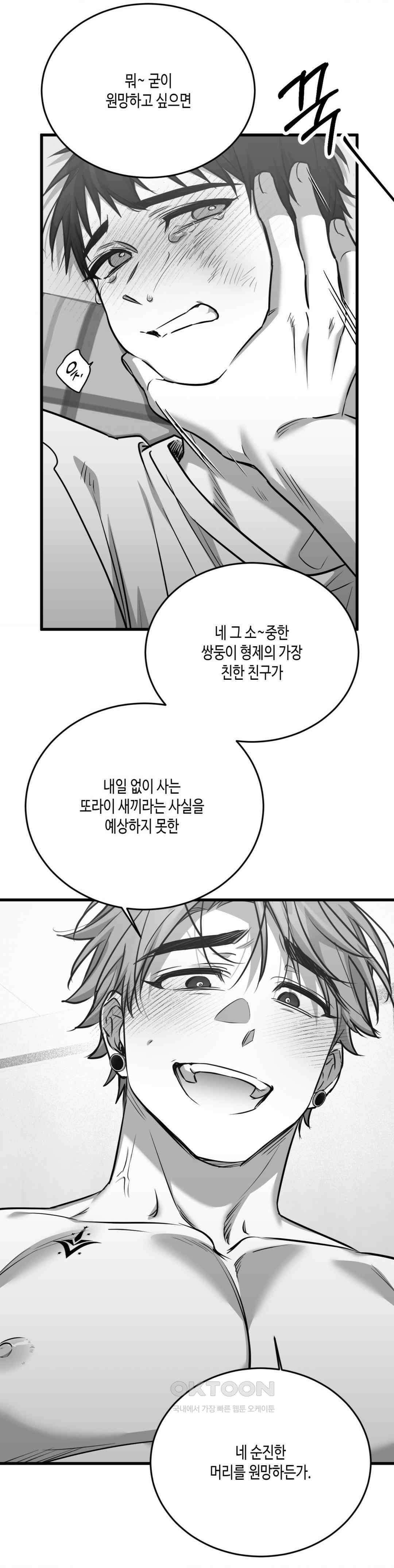 습지대 1부 최종화 18