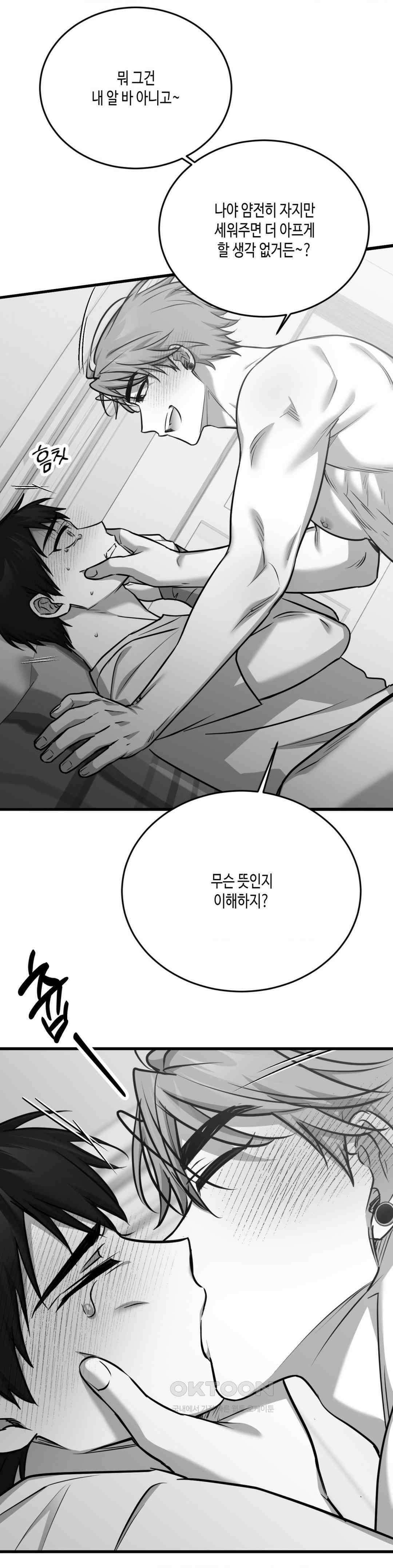 습지대 1부 최종화 19