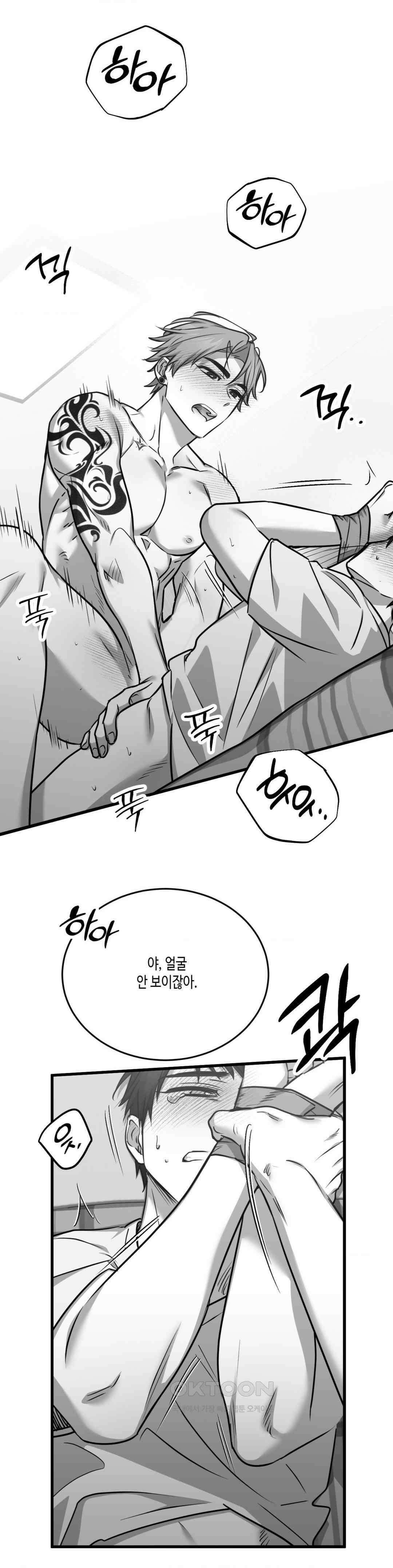 습지대 1부 최종화 21