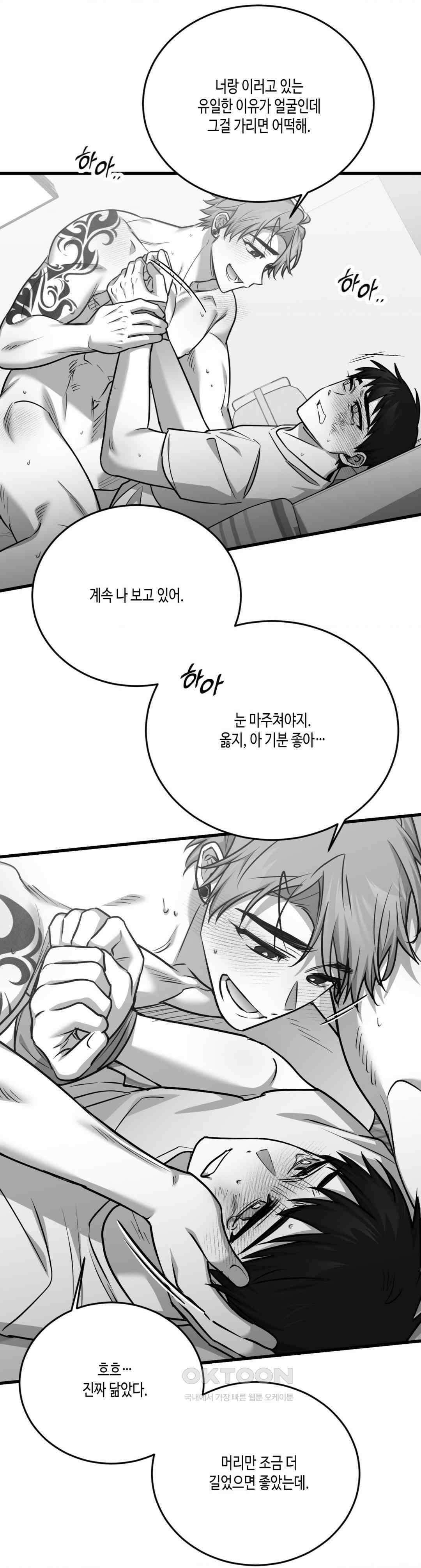습지대 1부 최종화 22