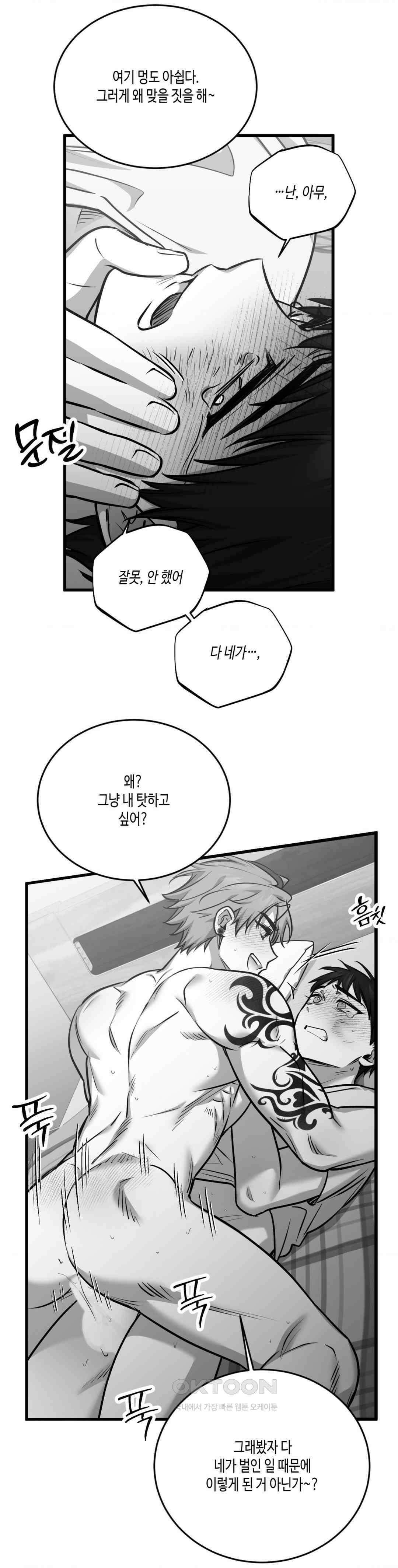 습지대 1부 최종화 23