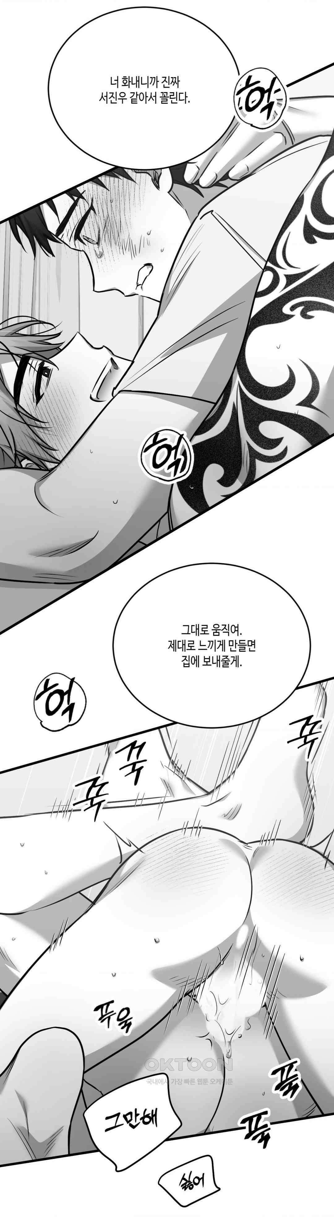 습지대 1부 최종화 27