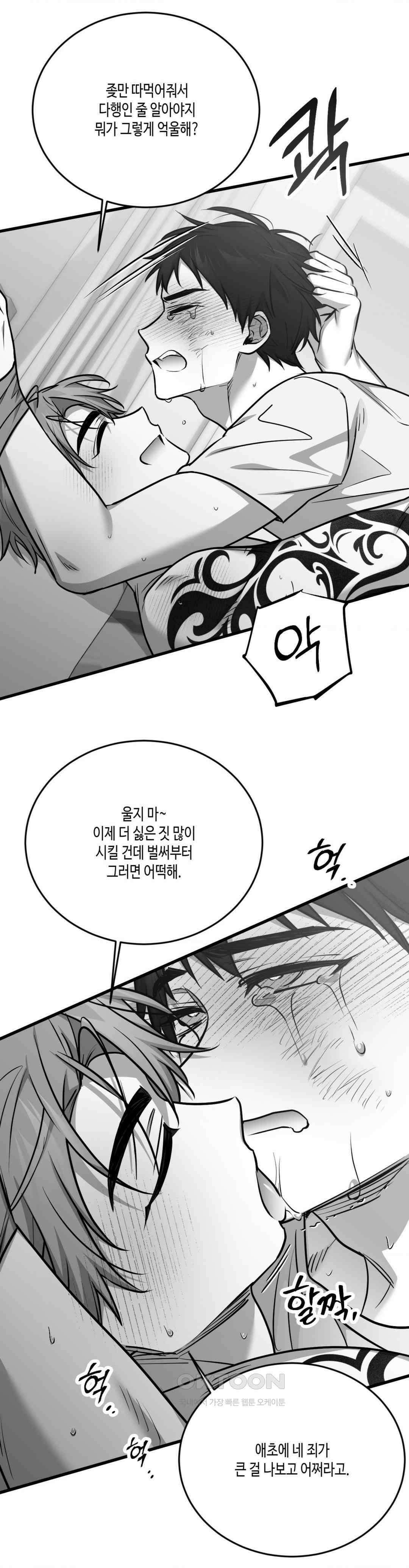 습지대 1부 최종화 30
