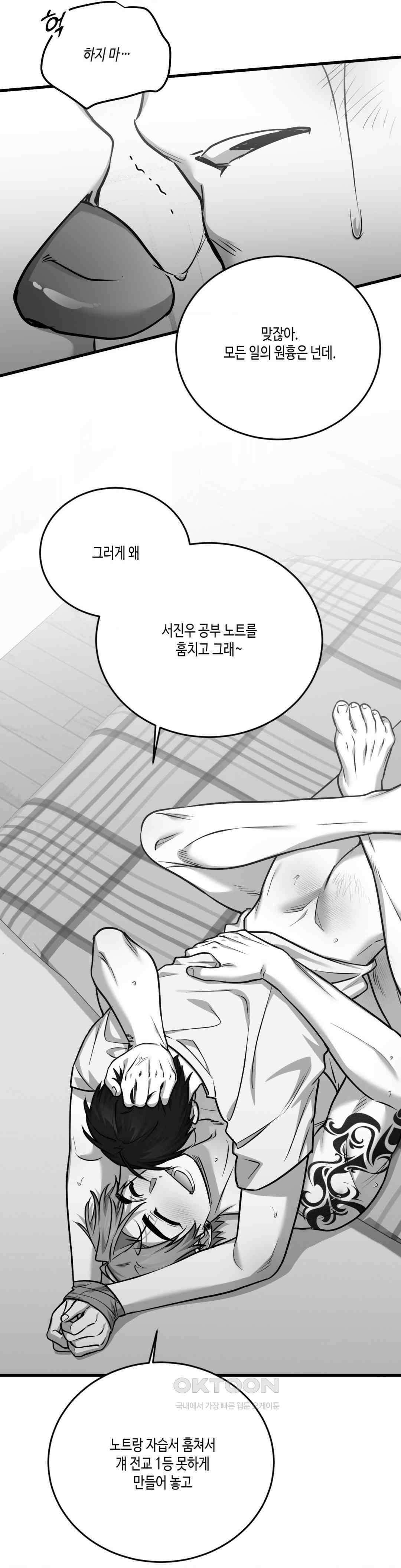 습지대 1부 최종화 31