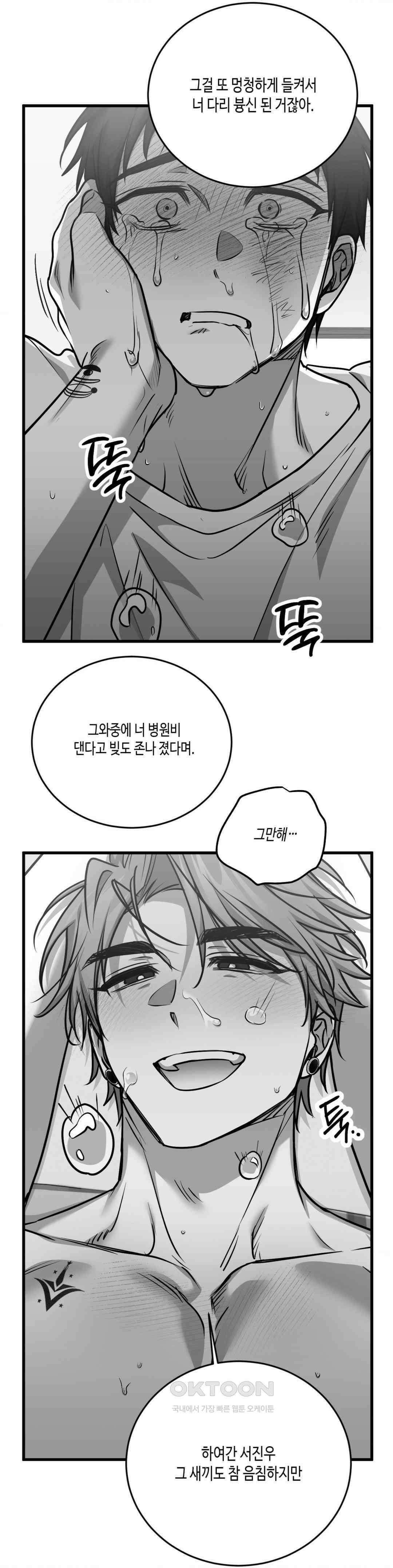 습지대 1부 최종화 32